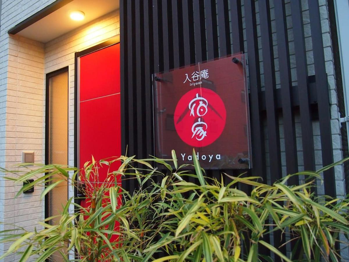 Yadoya Iriyaan Tóquio Exterior foto